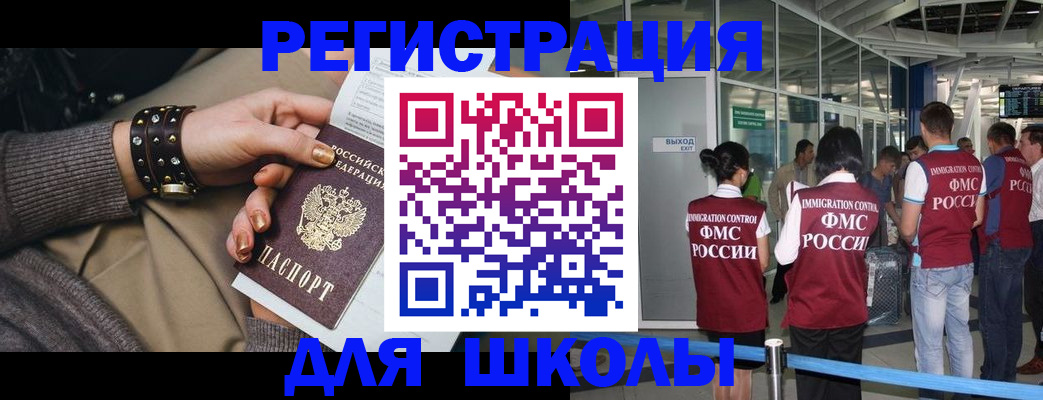 временная регистрация госуслуги в Бабаево