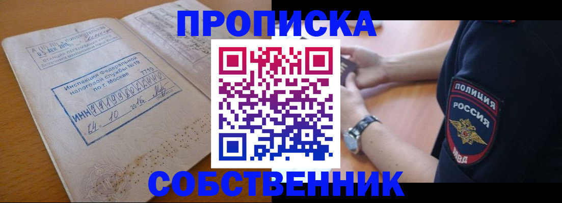 миграционный учет в Бабаево