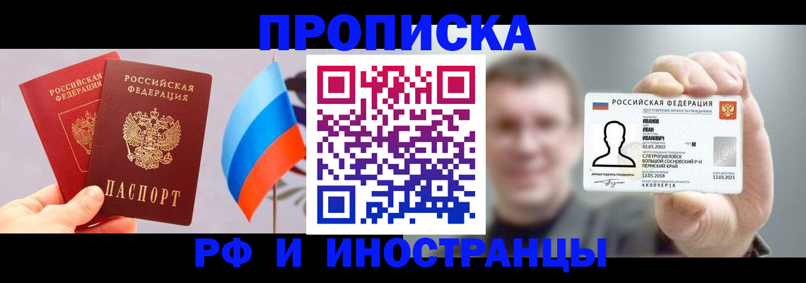 регистрация в Бабаево